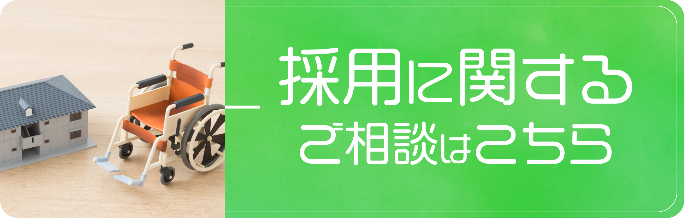 精神科勤務経験のある看護師がいる三重県津市の訪問看護サービス。おすすめの職場として求人もしています。